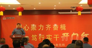 山東國眾舉行 2026 首季 “開門紅” 動員暨目標責任書簽約儀式